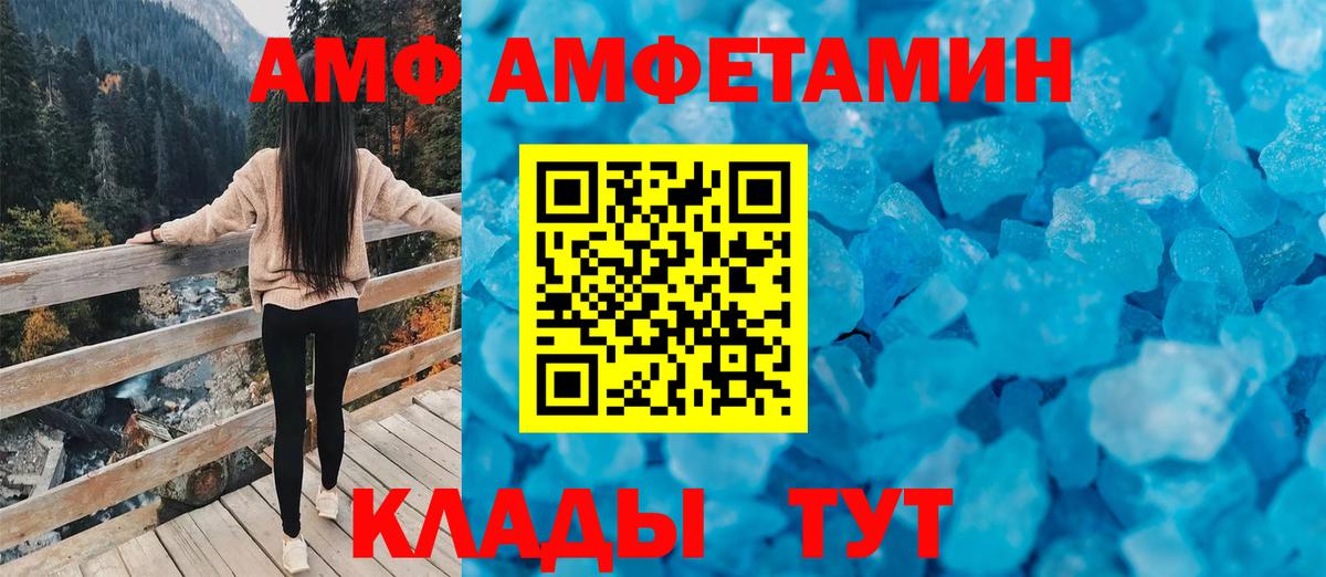 АМФ  Вход с VPN  Amphetamine  Альметьевск  АМФЕТАМИН Розовый 