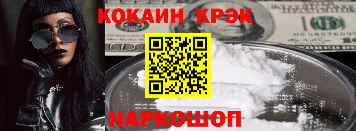 Альметьевск  КОКАИН Fish Scale  Cocaine  Вход с VPN 