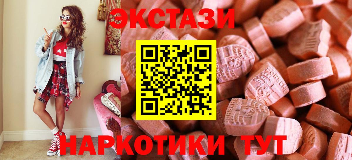 Альметьевск  Ecstasy Punisher  Вход с VPN  ЭКСТАЗИ DUBAI 