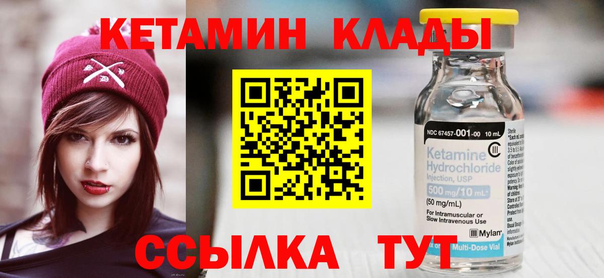 Альметьевск  shop как зайти  Вход с VPN  КЕТАМИН ketamine  Кетамин VHQ 