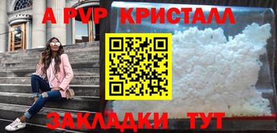 apvp Абакан