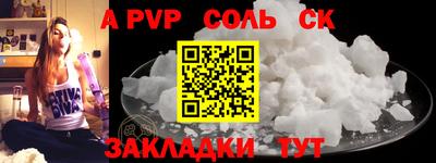 apvp Абакан
