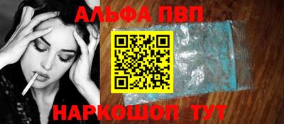 apvp Абакан