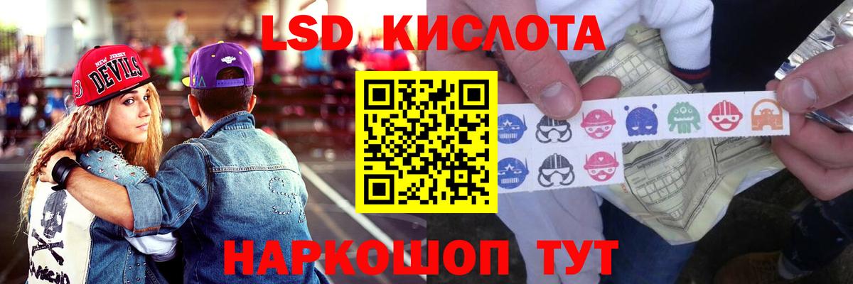 LSD-25 экстази кислота Альметьевск