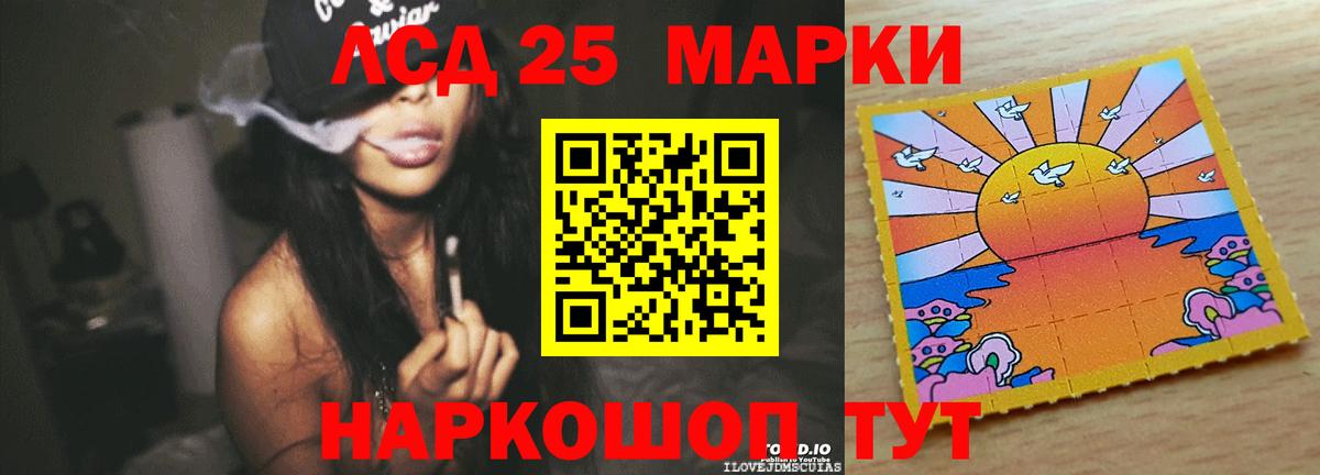 Альметьевск  ЛСД экстази кислота  ЛСД экстази  Вход с VPN 