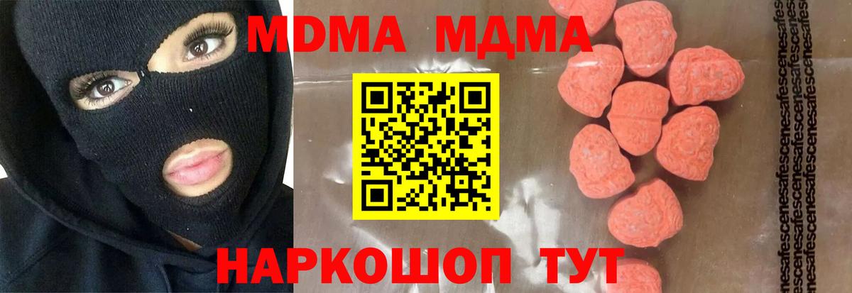 Альметьевск  МДМА  Вход с VPN  MDMA VHQ  МДМА молли 
