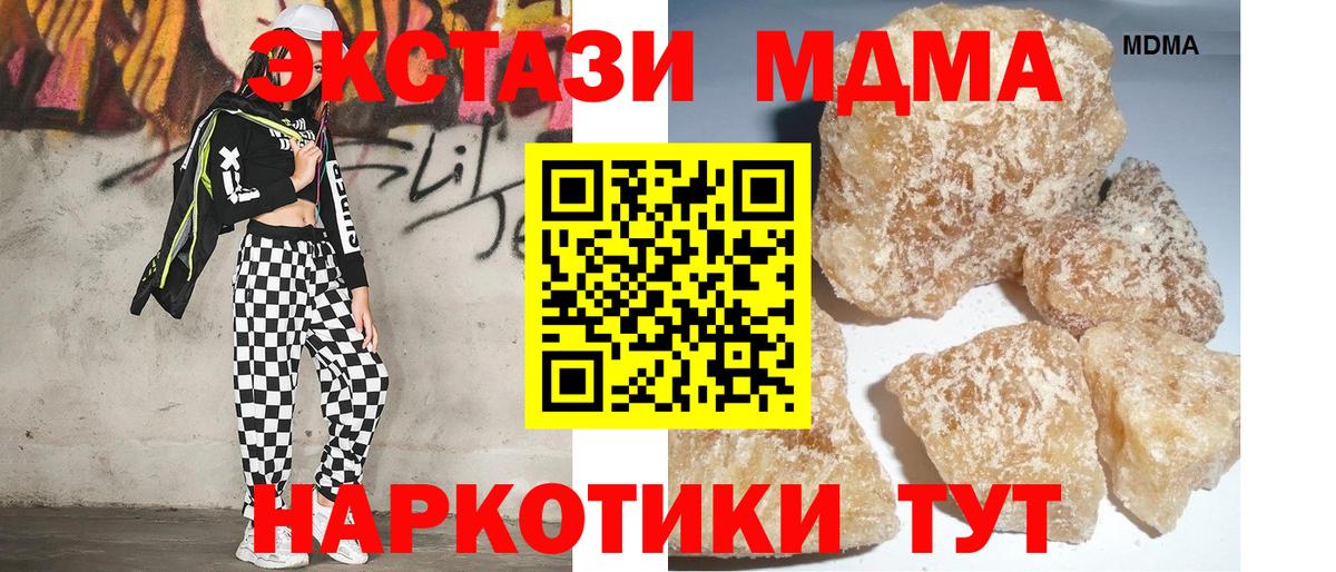 MDMA crystal Альметьевск
