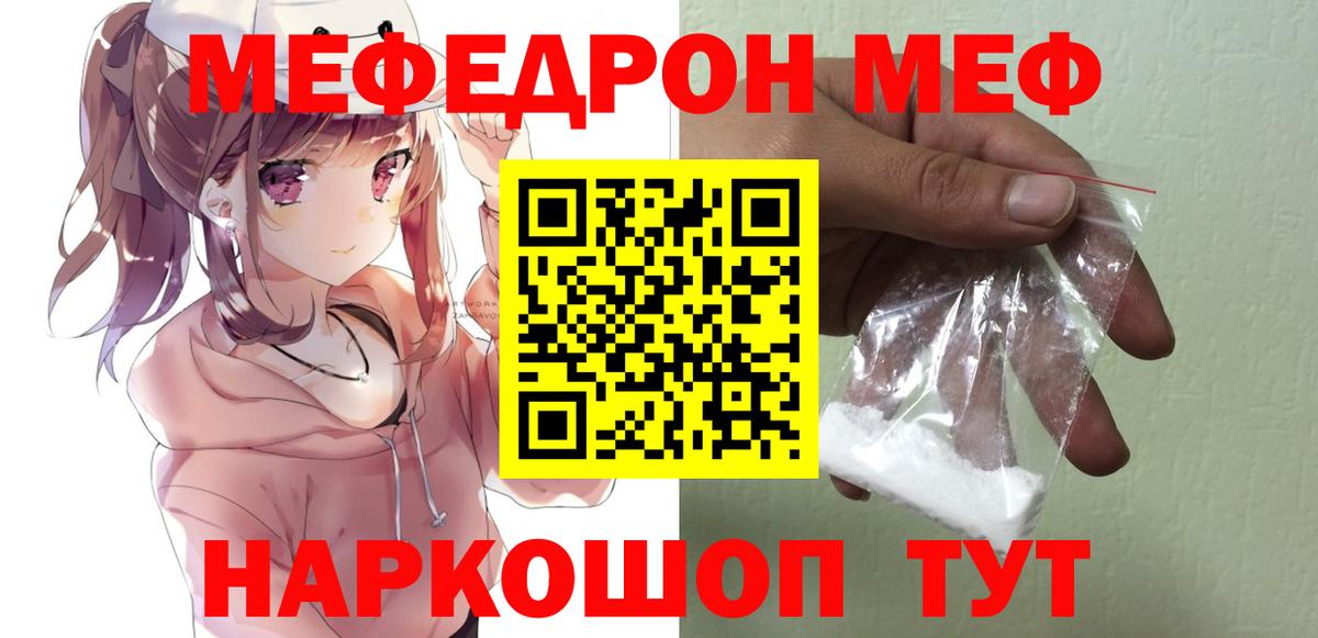 Альметьевск  МЕГА рабочий сайт  Вход с VPN  Меф VHQ 