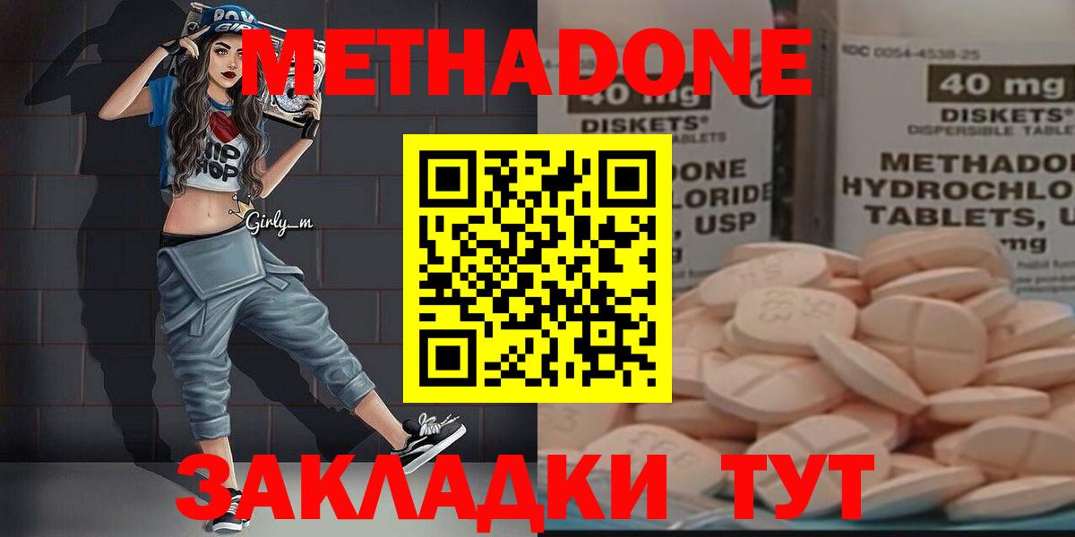 МЕТАДОН мёд Альметьевск