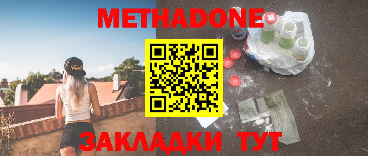 Альметьевск  Метадон белоснежный  blacksprut как войти  Метадон мёд  Вход с VPN 