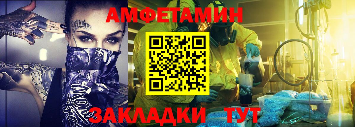 Альметьевск  Метамфетамин винт  Вход с VPN 
