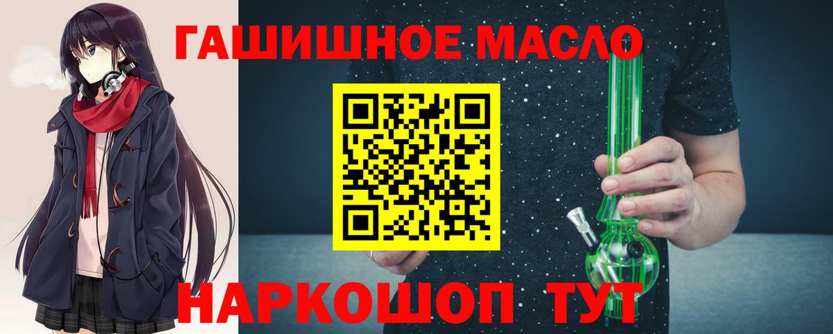 ТГК жижа  Дистиллят ТГК концентрат  Альметьевск  Вход с VPN 